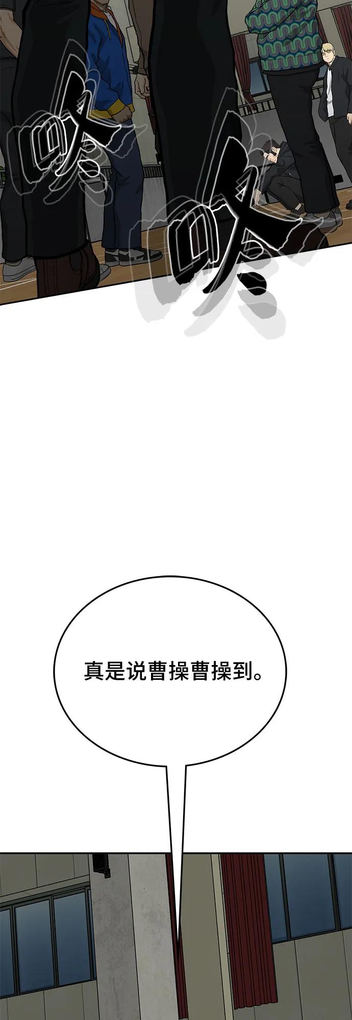 《斗》第69话 第36页