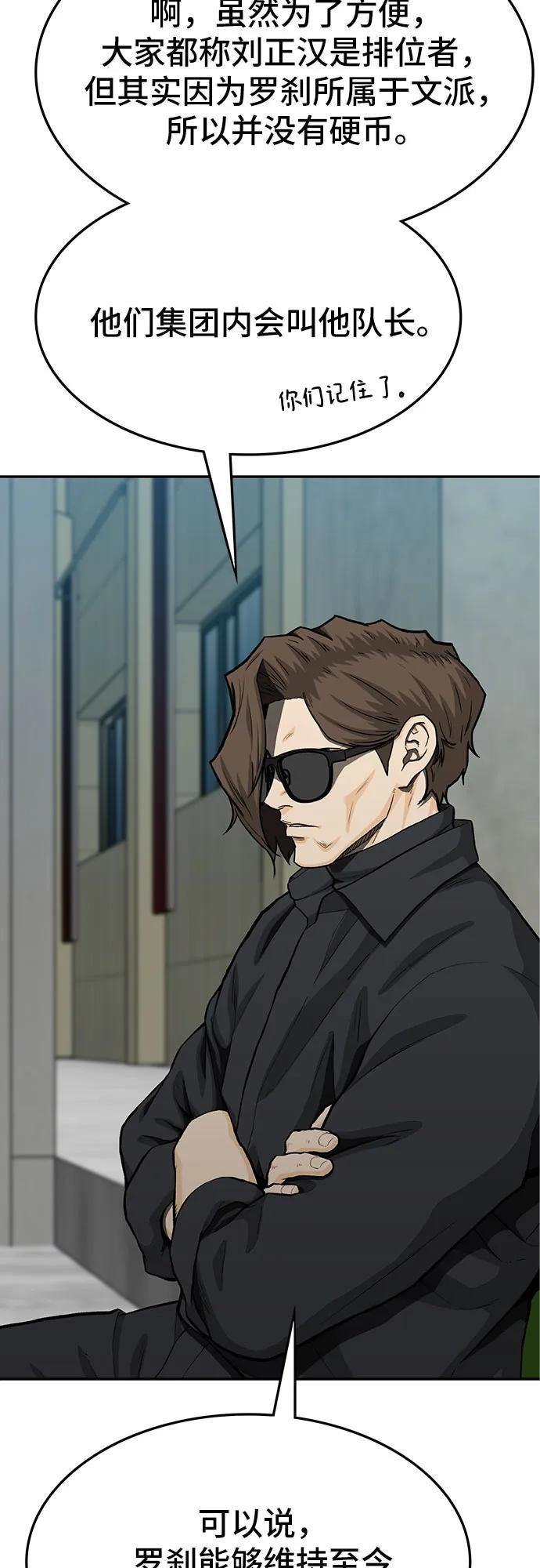 《斗》第69话 第15页