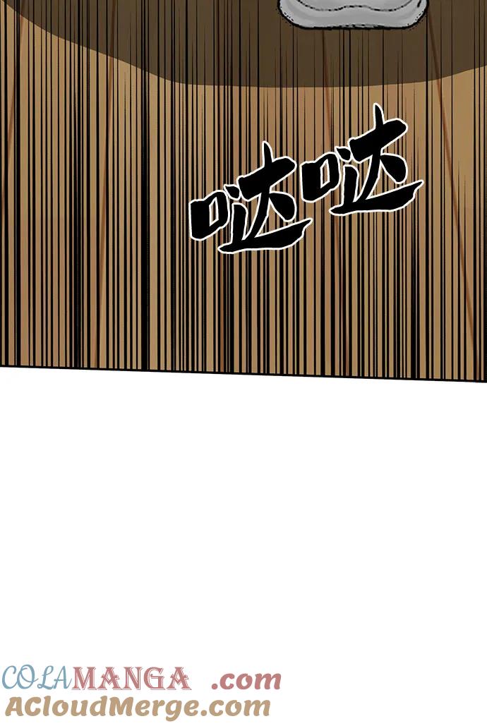 《斗》第69话 第49页