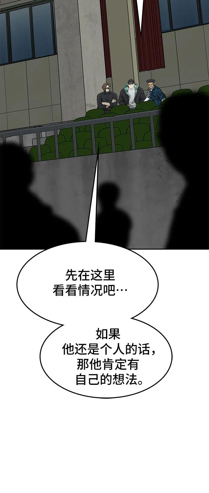 《斗》第69话 第55页