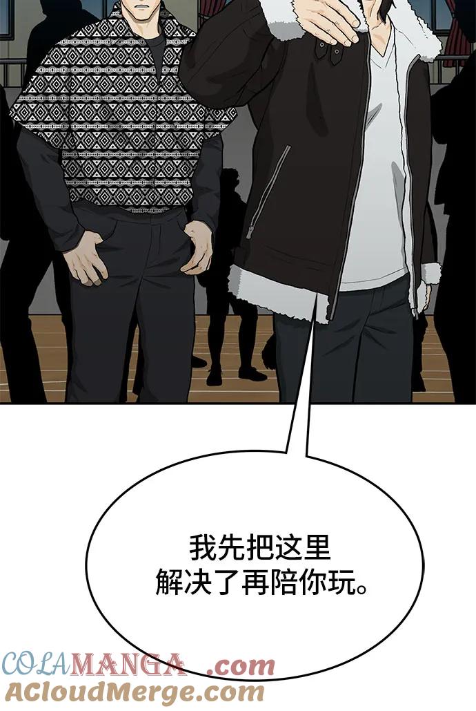 《斗》第69话 第61页