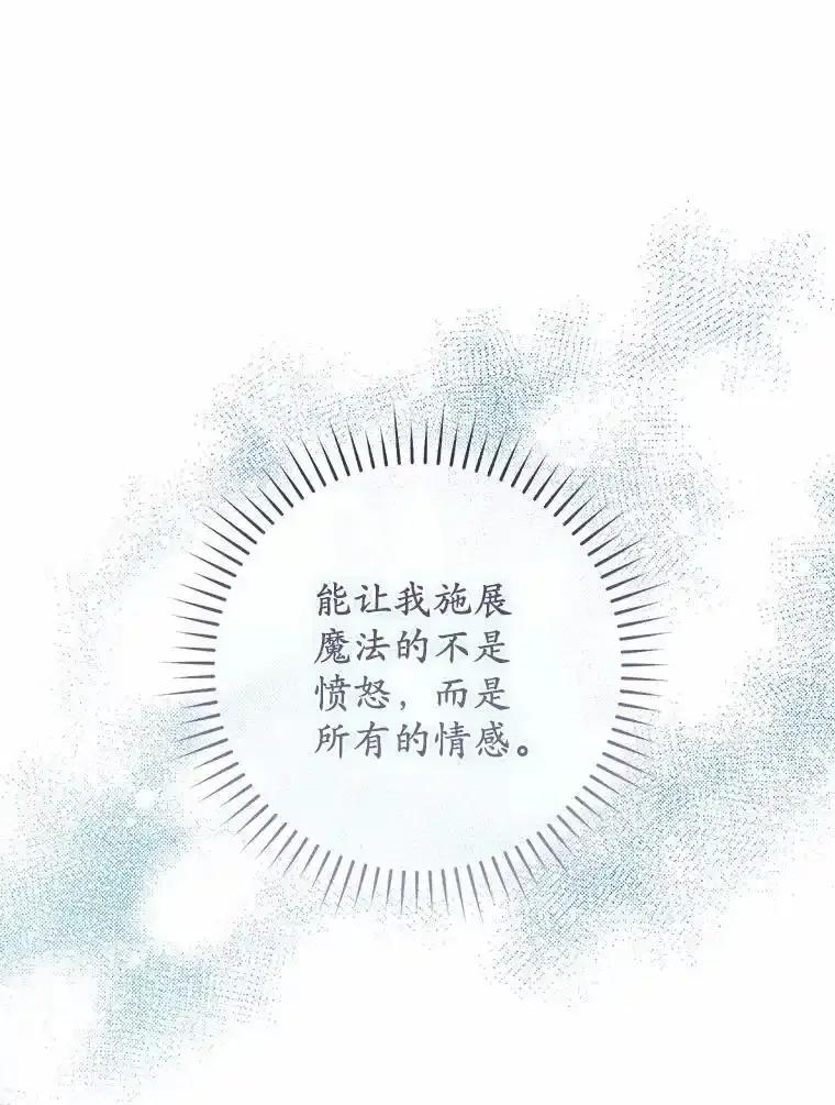 《从今天起，公爵府由我接管》68.这才是初吻 第100页