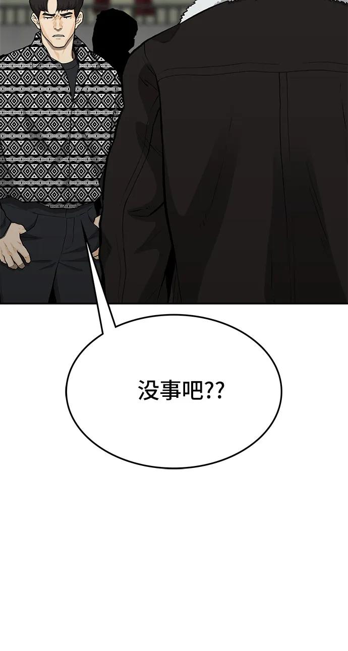 《斗》第69话 第43页