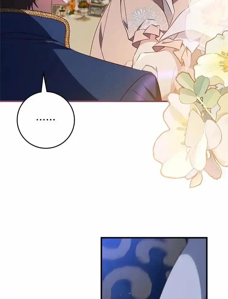 《从今天起，公爵府由我接管》68.这才是初吻 第11页