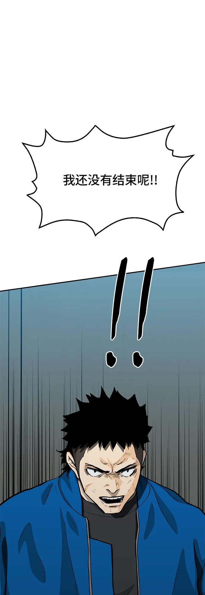 《斗》第69话 第51页