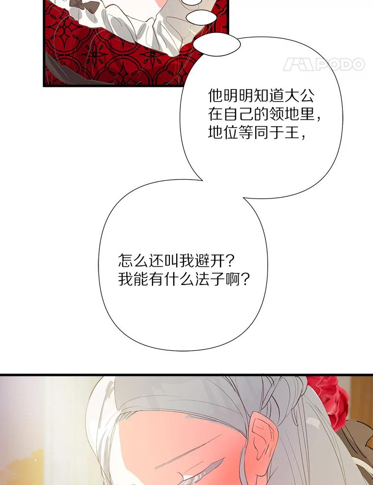 《渴望假妹妹》5.品茶聊天 第14页