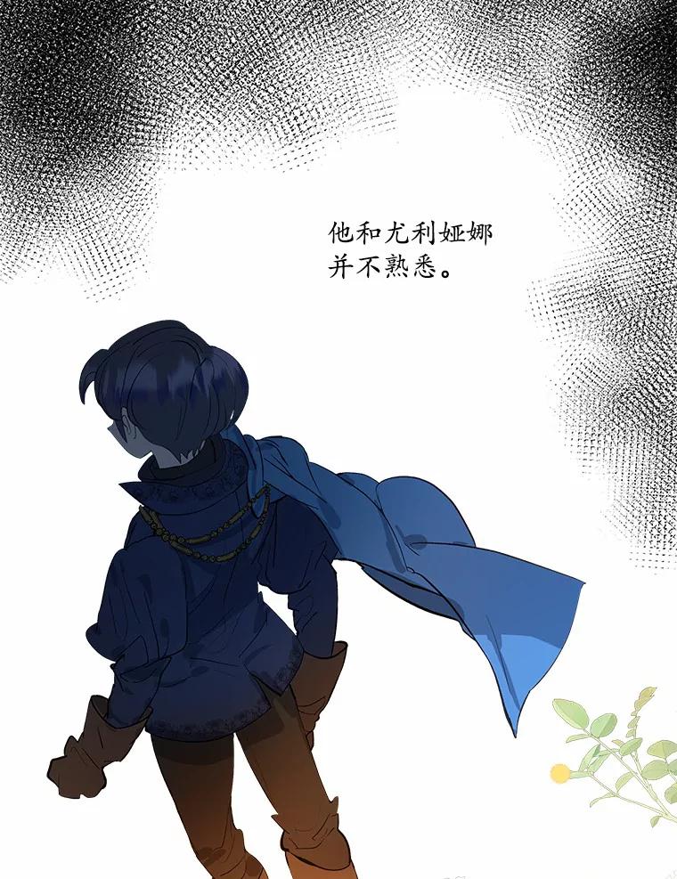 《渴望假妹妹》5.品茶聊天 第9页