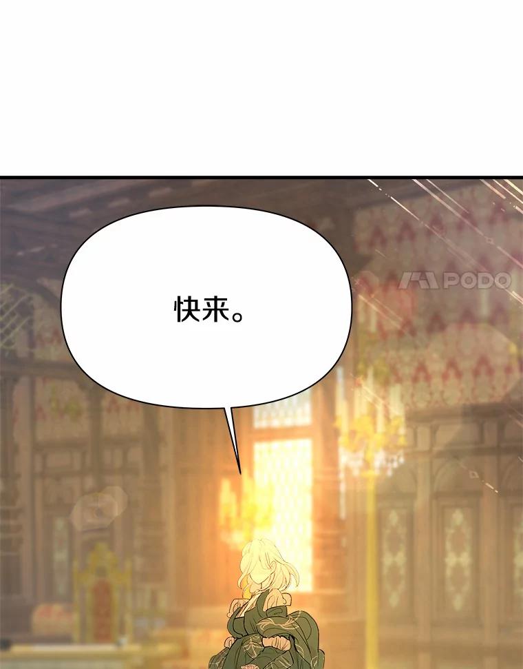 《渴望假妹妹》5.品茶聊天 第50页