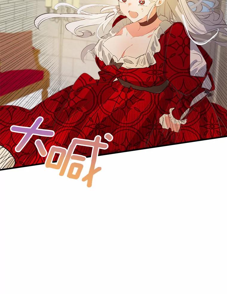 《渴望假妹妹》5.品茶聊天 第36页