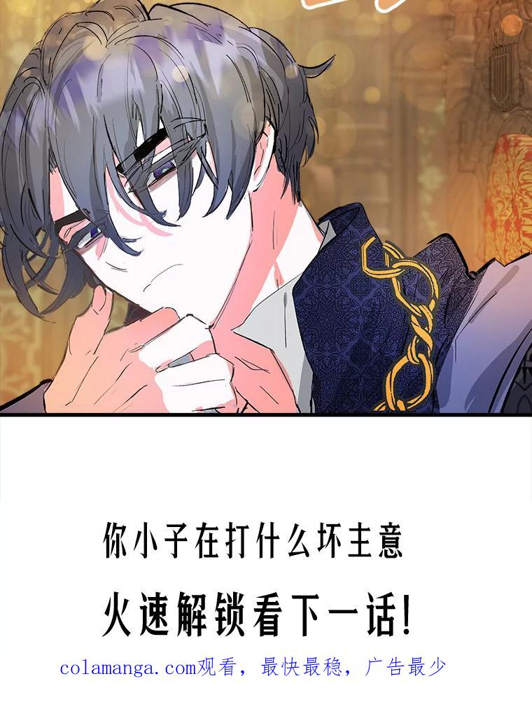 《渴望假妹妹》5.品茶聊天 第93页