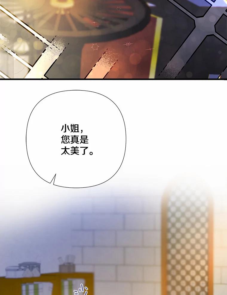 《渴望假妹妹》5.品茶聊天 第75页