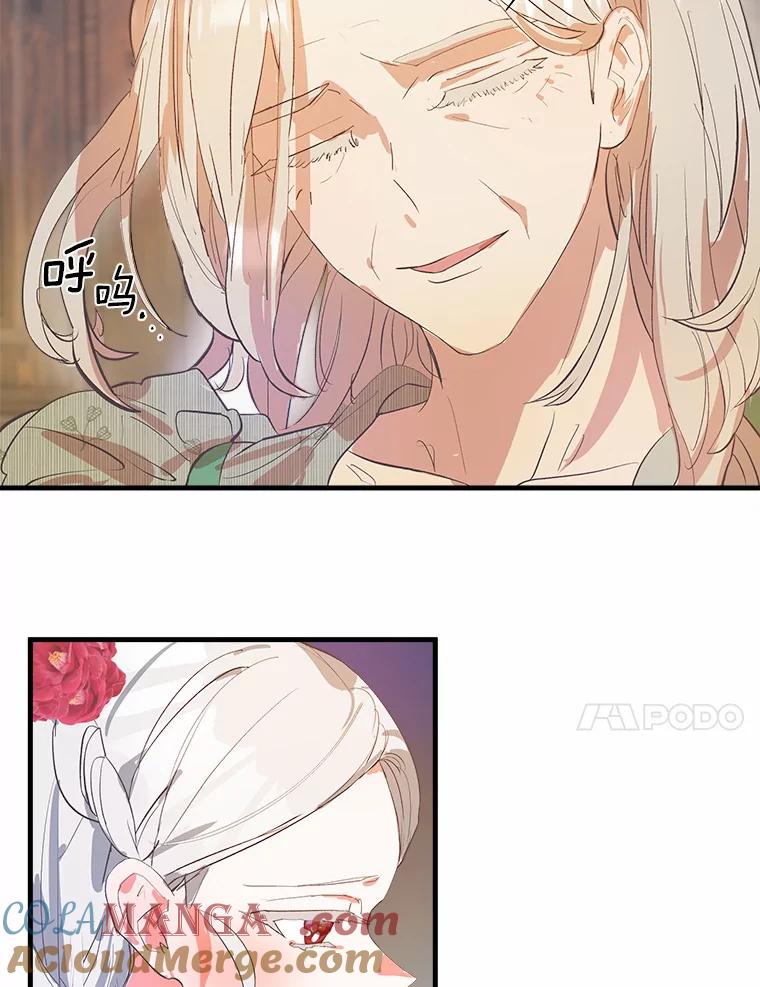 《渴望假妹妹》5.品茶聊天 第61页