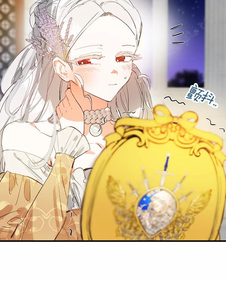 《渴望假妹妹》5.品茶聊天 第86页