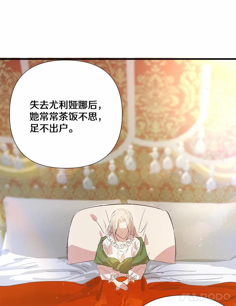 《渴望假妹妹》5.品茶聊天 第24页