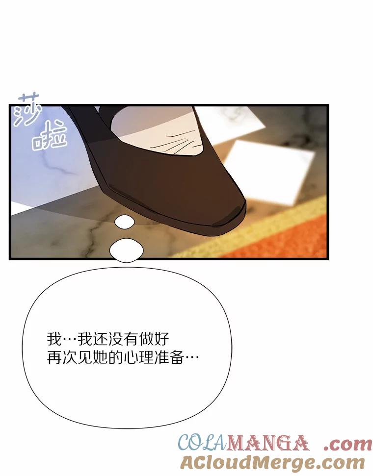 《渴望假妹妹》5.品茶聊天 第49页