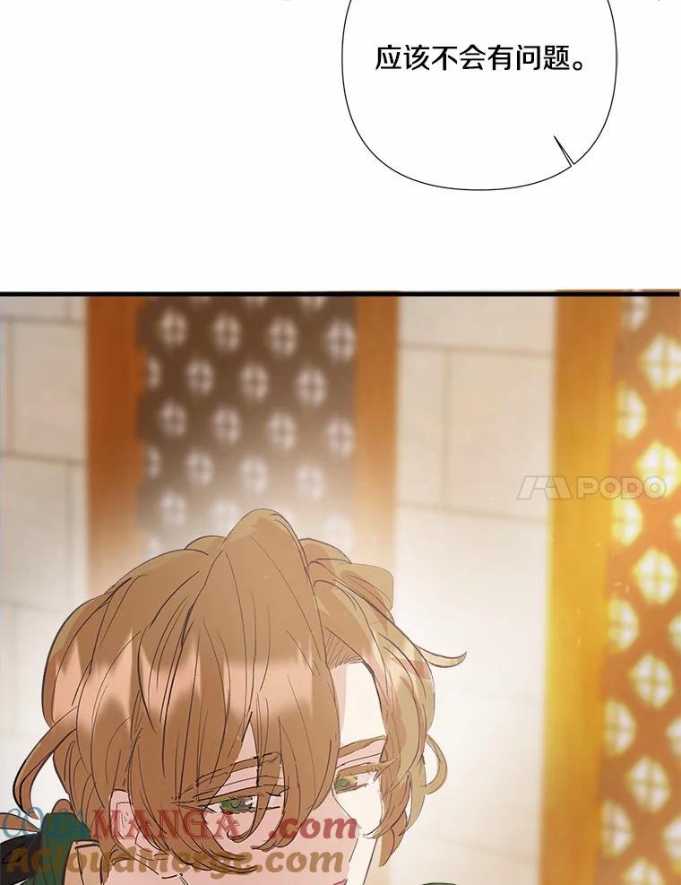 《渴望假妹妹》5.品茶聊天 第7页