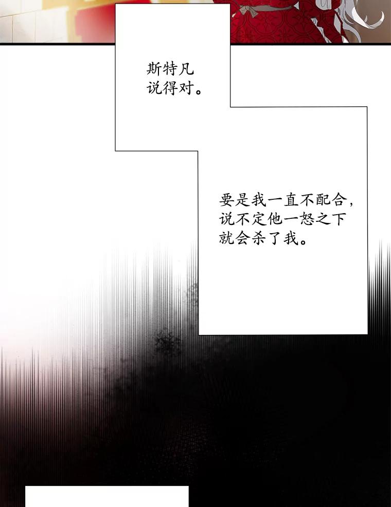 《渴望假妹妹》5.品茶聊天 第18页