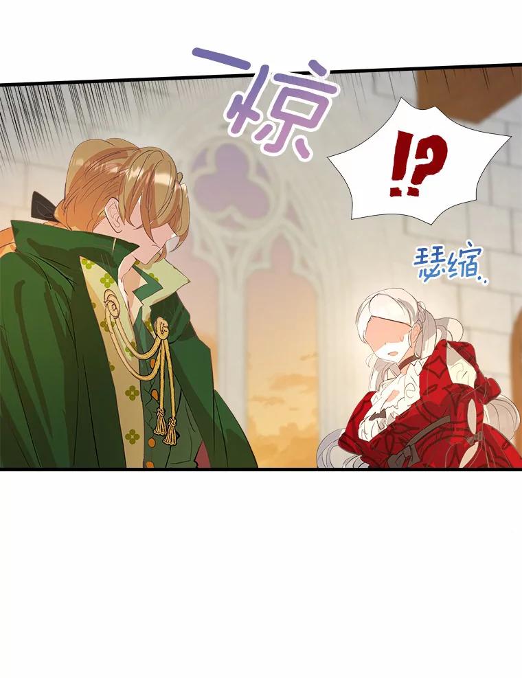 《渴望假妹妹》5.品茶聊天 第39页