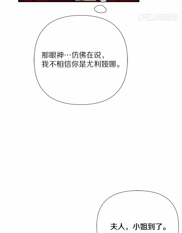 《渴望假妹妹》5.品茶聊天 第47页