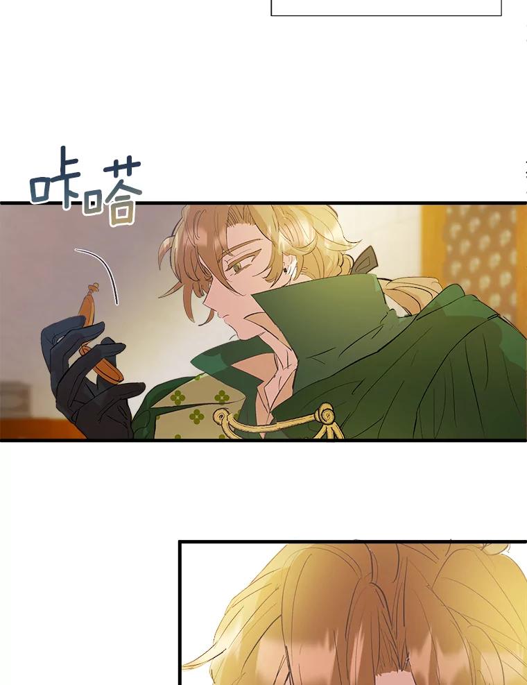 《渴望假妹妹》5.品茶聊天 第21页