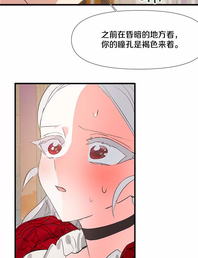 《渴望假妹妹》5.品茶聊天 第5页