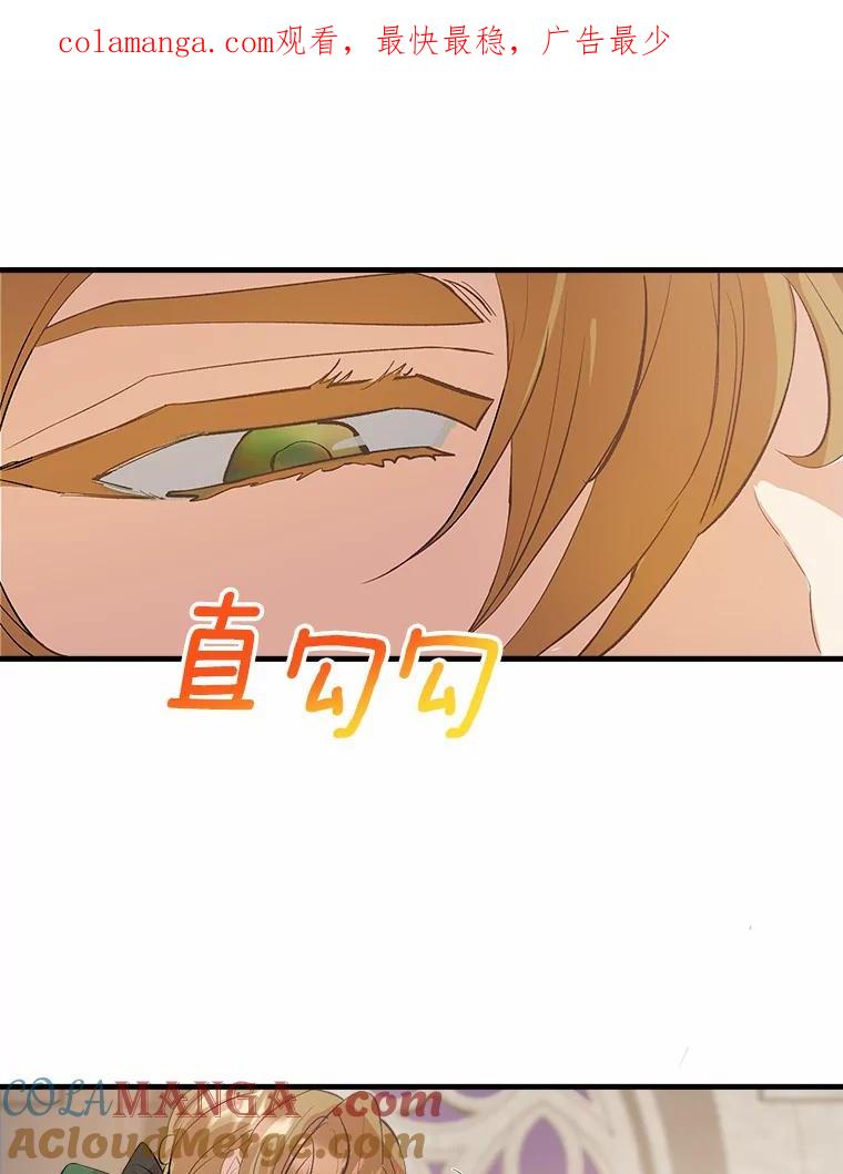 《渴望假妹妹》5.品茶聊天 第1页