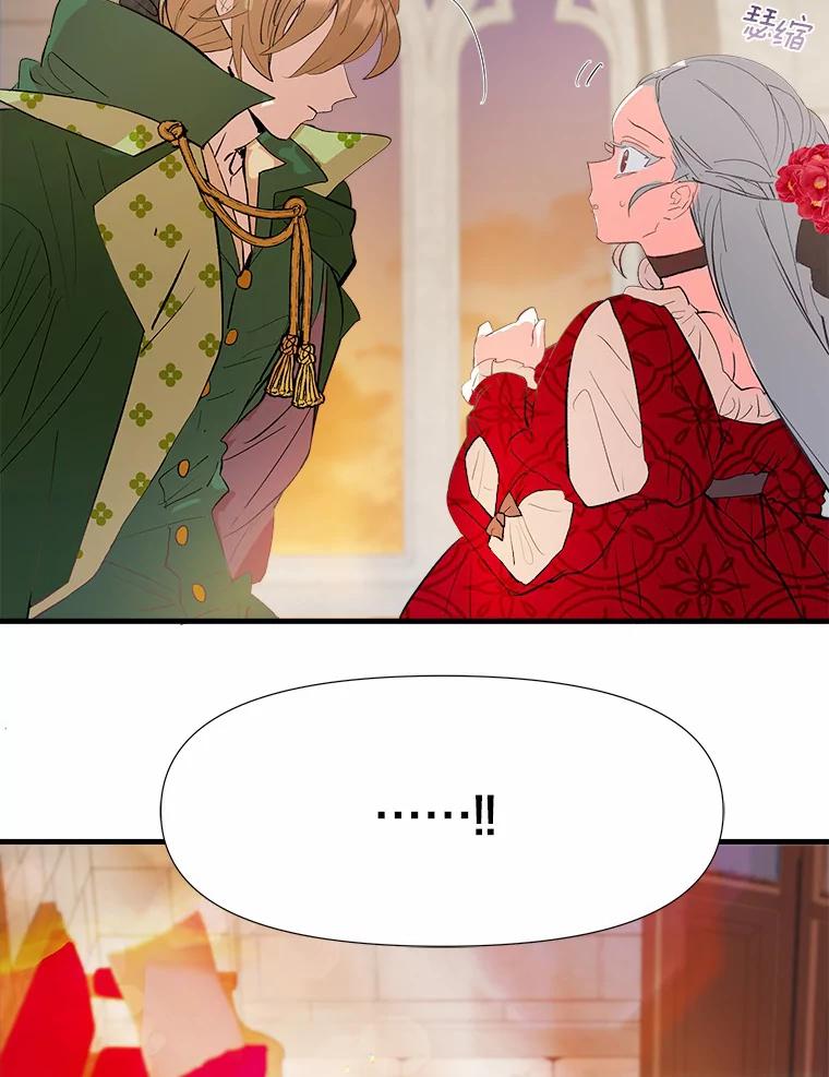 《渴望假妹妹》5.品茶聊天 第2页