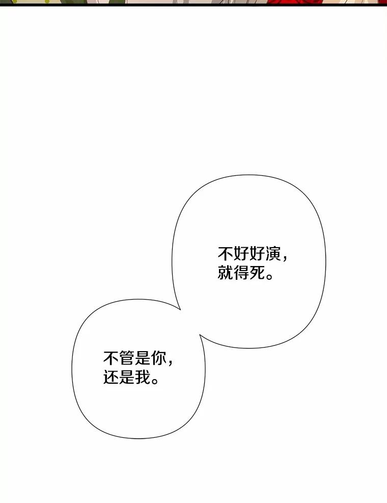 《渴望假妹妹》5.品茶聊天 第44页