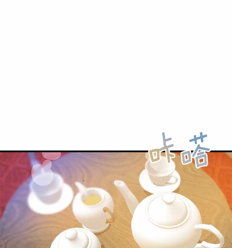 《渴望假妹妹》5.品茶聊天 第56页