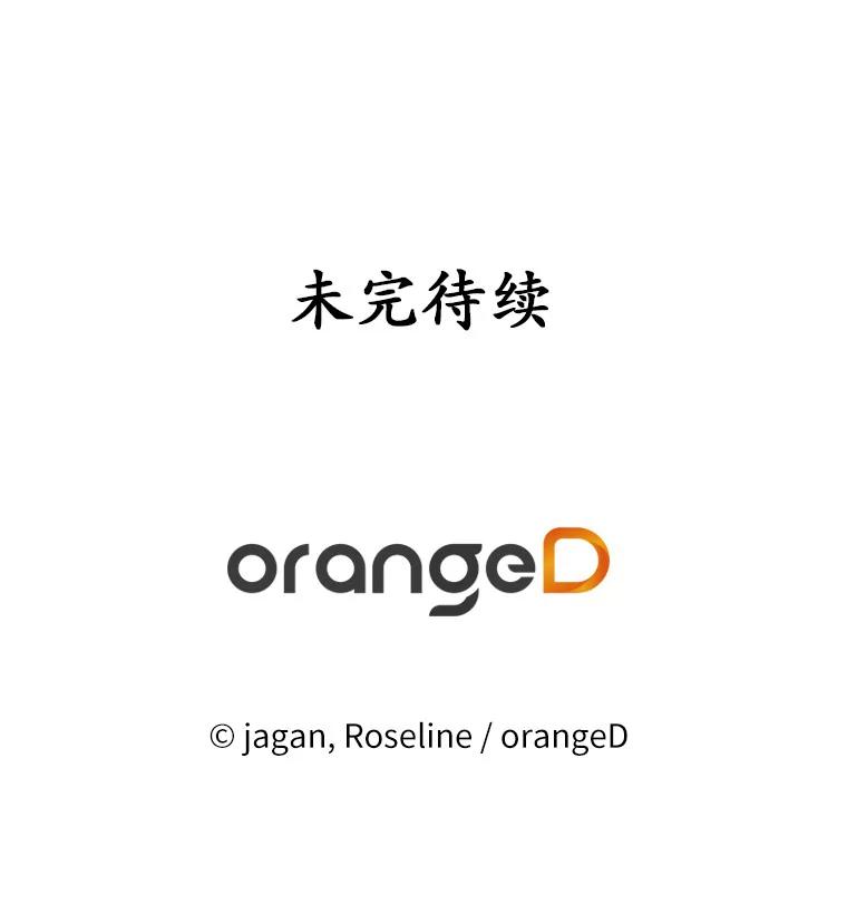 《渴望假妹妹》5.品茶聊天 第89页