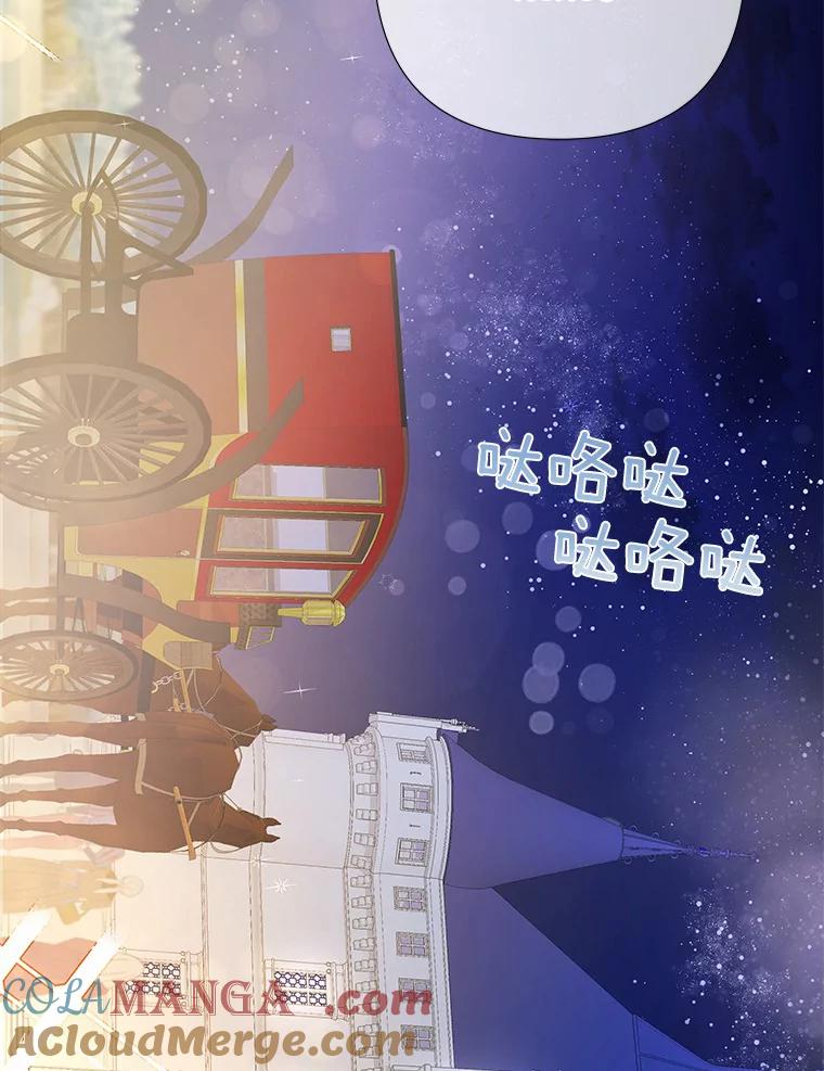 《渴望假妹妹》5.品茶聊天 第73页