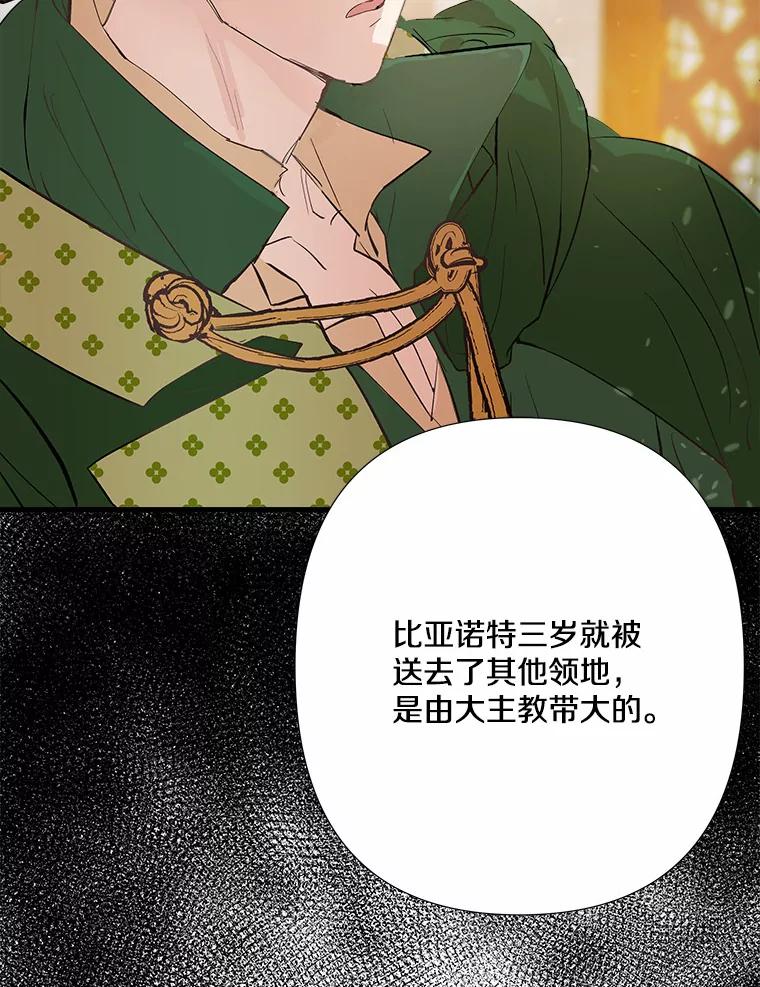 《渴望假妹妹》5.品茶聊天 第8页