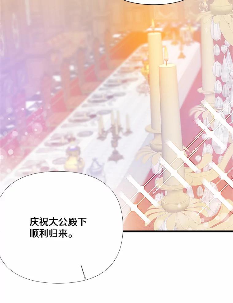《渴望假妹妹》5.品茶聊天 第69页