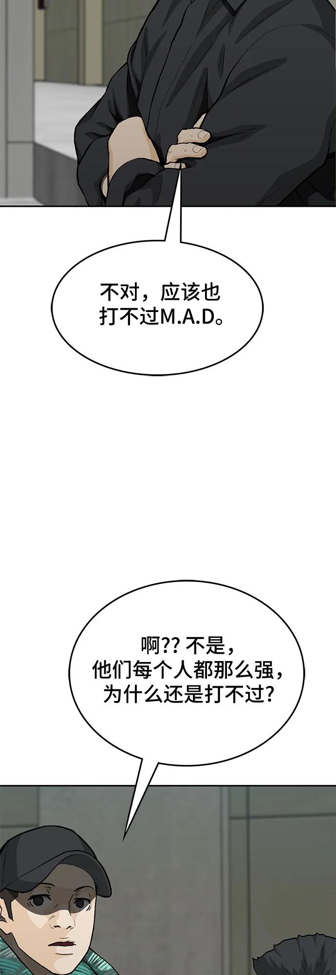 《斗》第70话 第24页