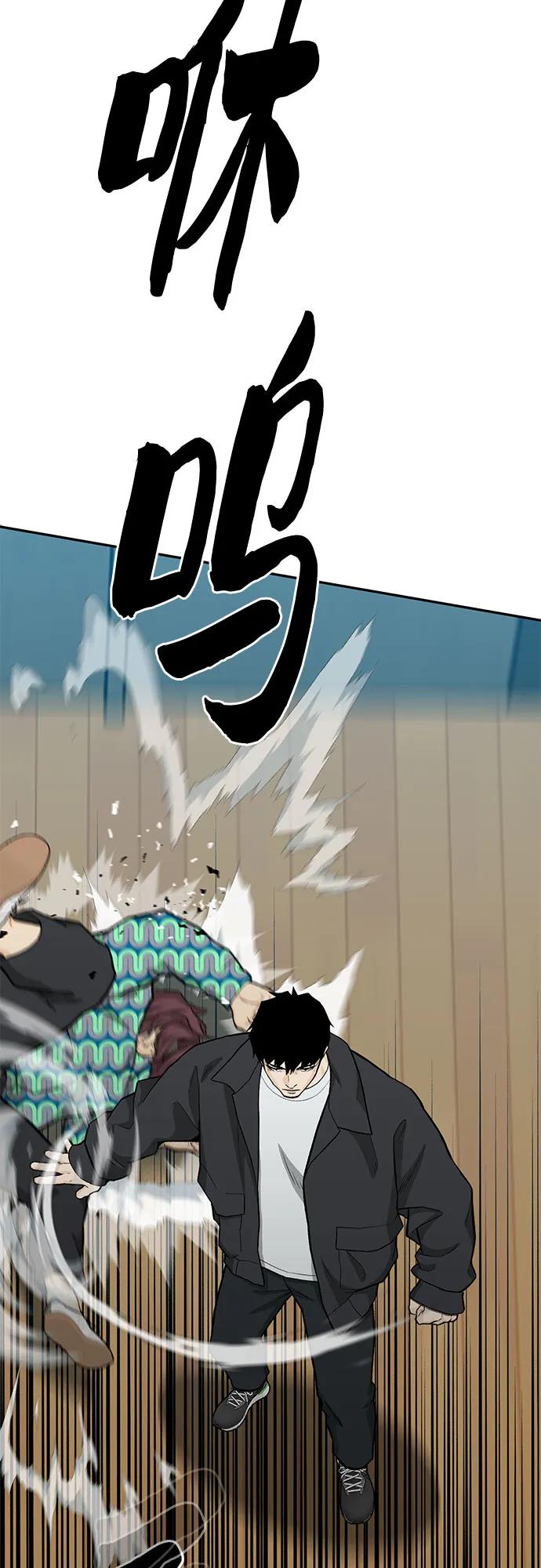 《斗》第70话 第55页