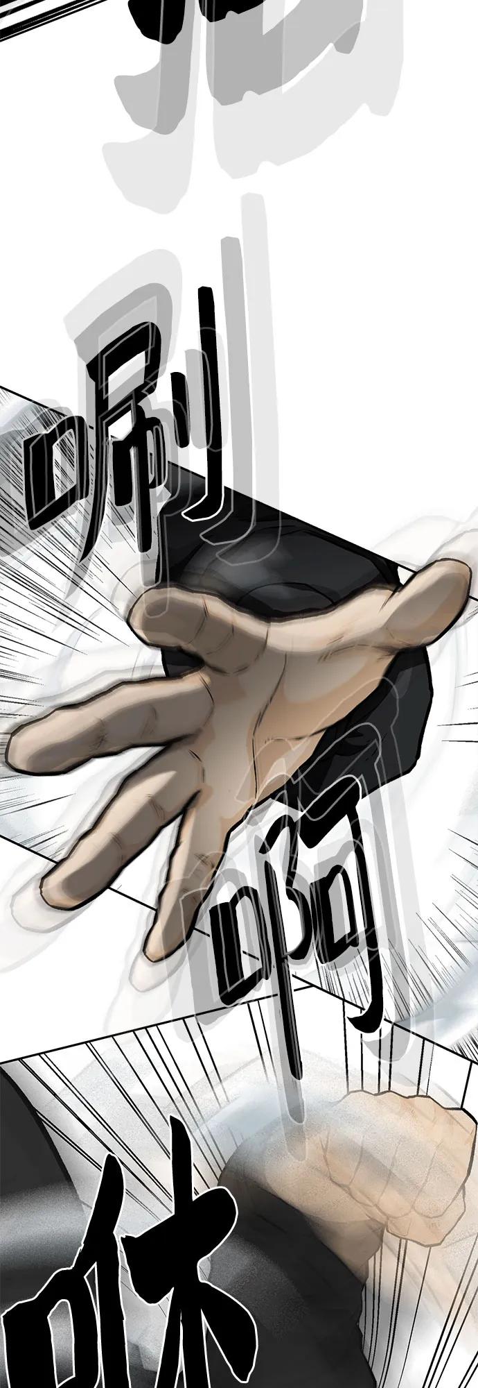 《斗》第70话 第74页