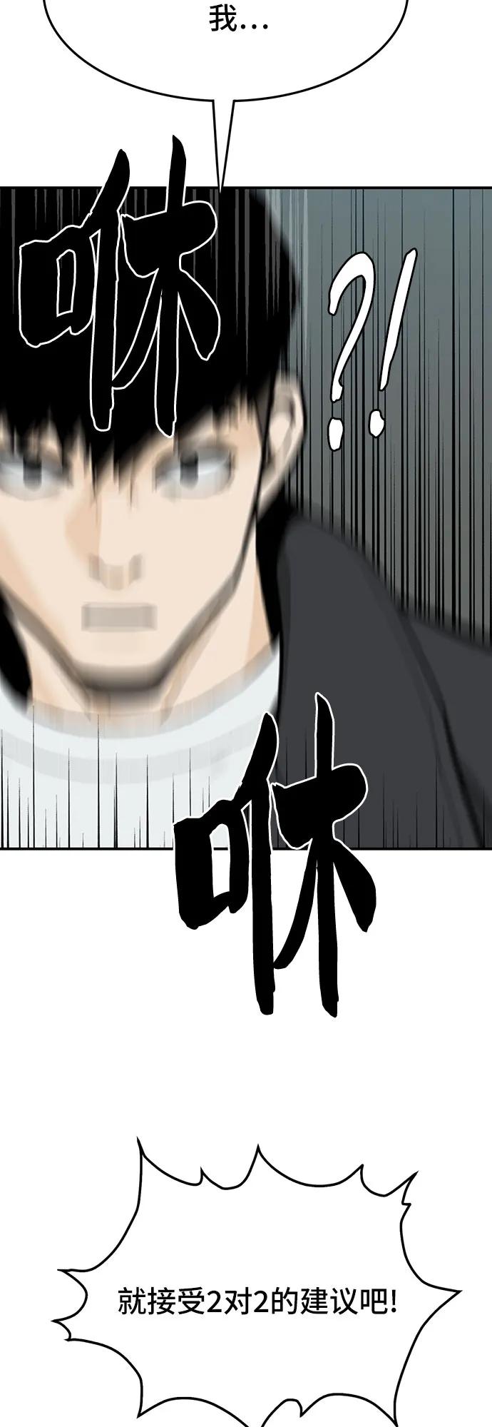 《斗》第70话 第64页
