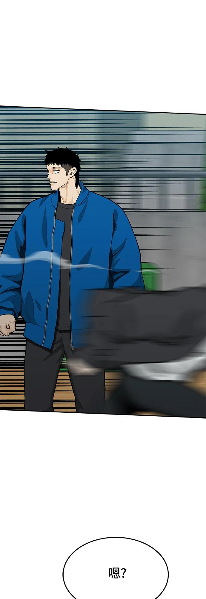《斗》第70话 第66页