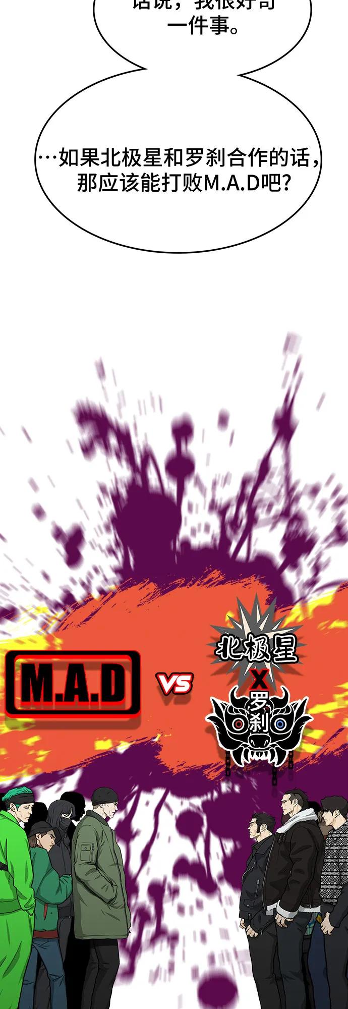 《斗》第70话 第22页