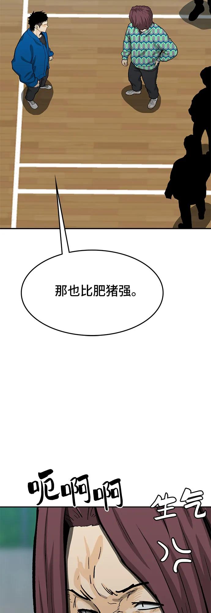 《斗》第70话 第19页
