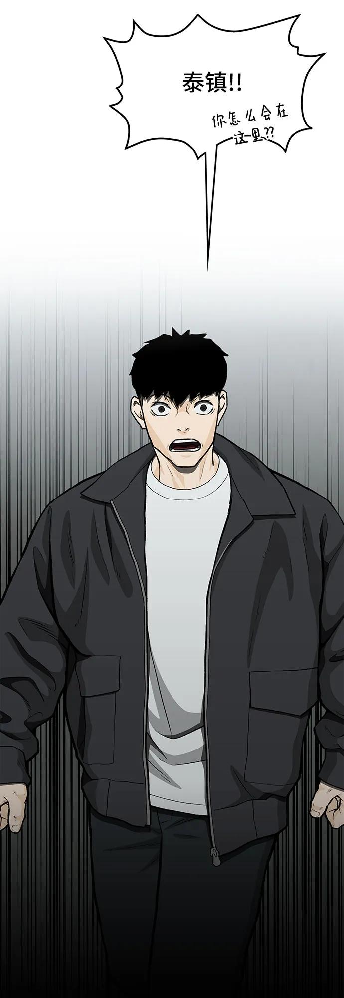 《斗》第70话 第36页