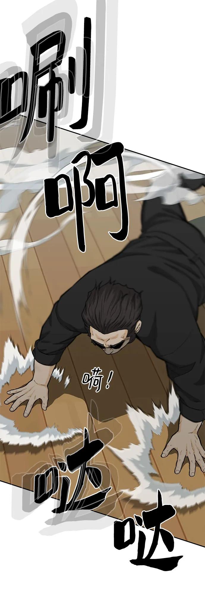 《斗》第70话 第79页