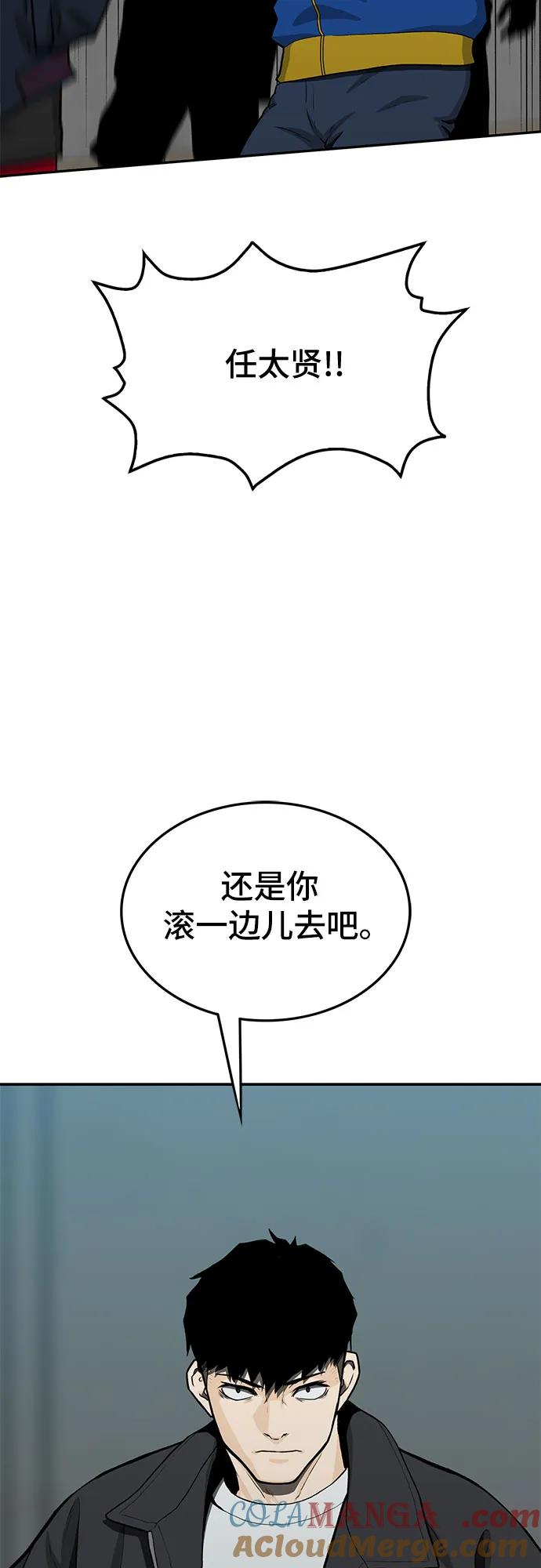 《斗》第70话 第57页