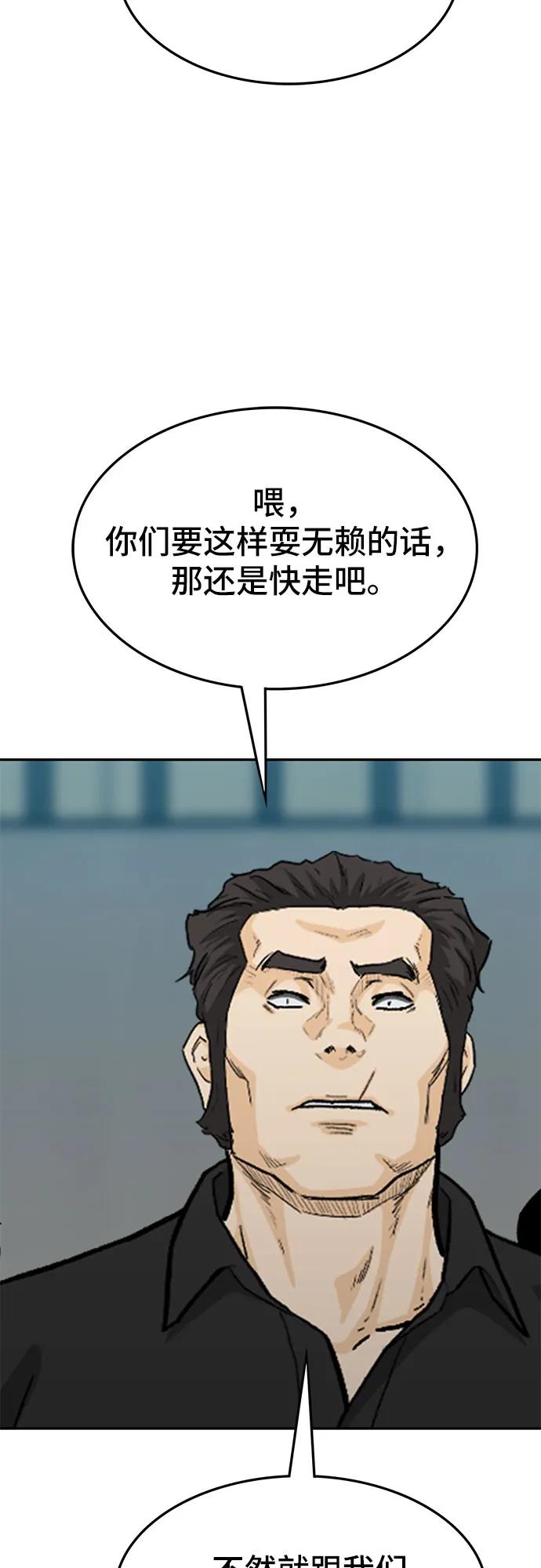 《斗》第70话 第60页