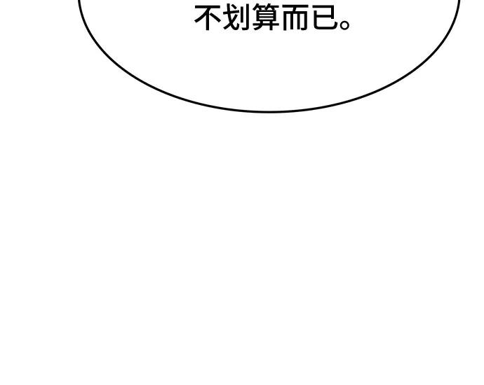 《斗》第70话 第27页