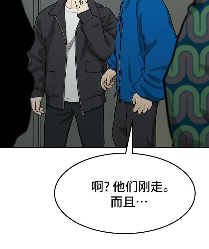《斗》第70话 第40页