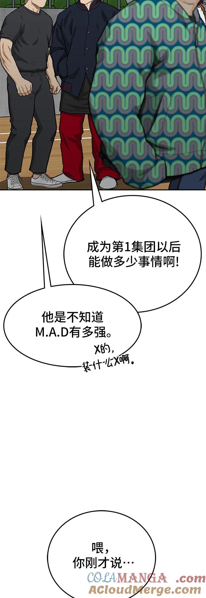 《斗》第70话 第5页