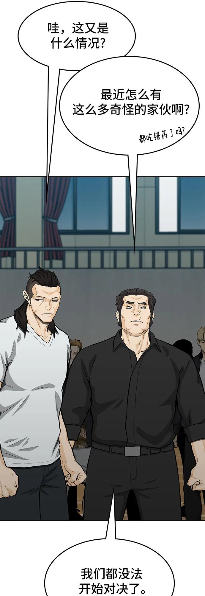 《斗》第70话 第59页
