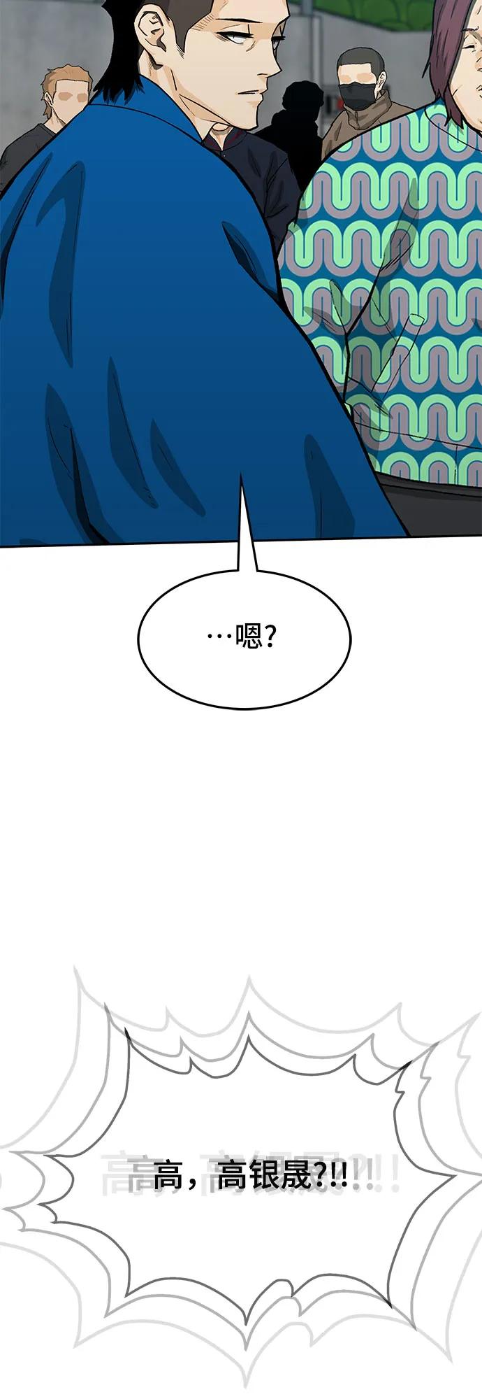 《斗》第70话 第35页