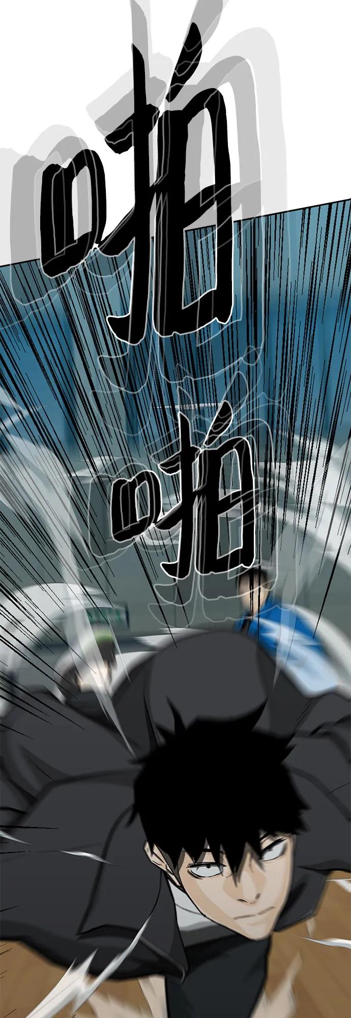 《斗》第70话 第68页